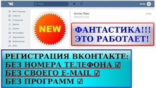 Купить Номер Телефона Для Регистрации Вконтакте