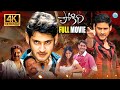 Pokiri Telugu Full Movie 4K Ultra HD Mahesh Babu Puri Jagannadh Mani Sharma IDream Jagtial