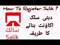 How To Create Dubai Salik Account | Salik Registration Via Mobile