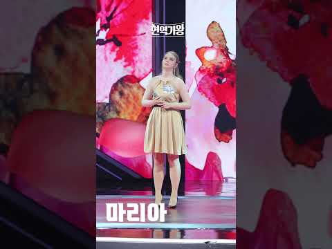[세로직캠]마리아 - 물레방아 도는데｜현역가왕 231208
