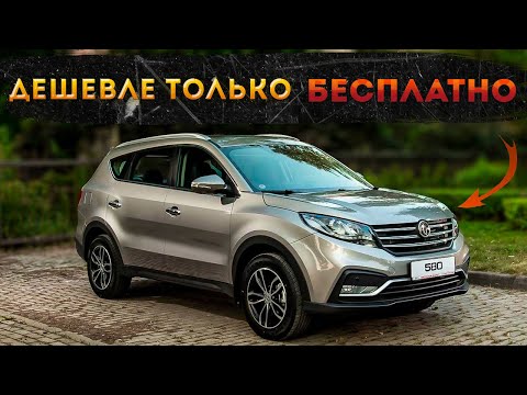 Тест драйв DongFeng 580. Кроссовер у которого нет конкурентов!