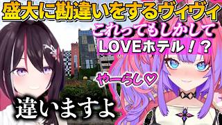 ヴィヴィのむっつりが発動し盛大に勘違いしてしまうw【ホロライブ切り抜き】