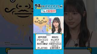 【 #TVerで有吉ぃぃ見てください 】リズム天国最新作🎧三つ巴バトル開幕！さらに真夏のBBQも🍖