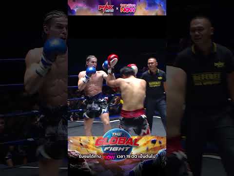 ผมไม่สน เดินชนอย่างเดียว!!! 😎 #MaxMuayThai #TheGlobalFight #TrueVisionsNOW #MuayThai #มวยไทย