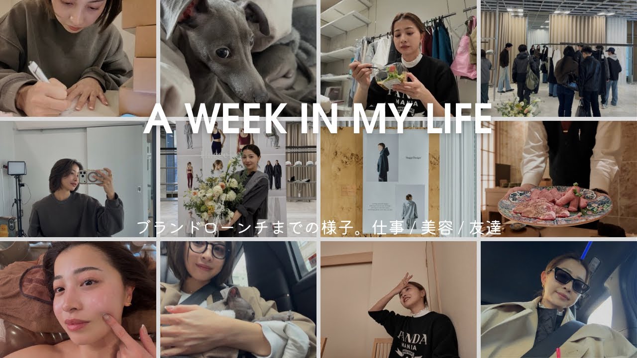 【1週間VLOG】ブランド立ち上げ。ローンチイベントまでのリアルな1週間