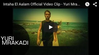 كلمات اغنية انتهى العالم يوري مرقدي