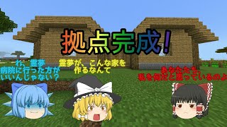 亜華、拠点の建築　亜華が本気で建築をした結果!![亜華クラパート2][ゆっくり実況]