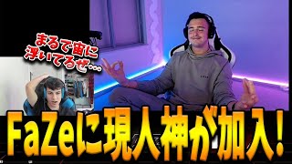 世界最大手FaZe Clanに新時代の神Fleaが加入決定！人生を変える分岐点ともなりうる加入発表の様子とは！？【フォートナイト/Fortnite】