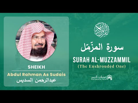Quran 73   Surah Al Muzzammil سورة المزّمّل   Sheikh Abdul Rahman As Sudais