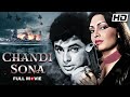 Chandi Sona Hindi Full Movie Sanjay Khan Praveen Babi Pran Ranjeet 70s Classic Old Film