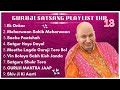 New Guru Ji 1 Hour Satsang Playlist #13 | गुरुजी एक घंटा सत्संग प्लेलि