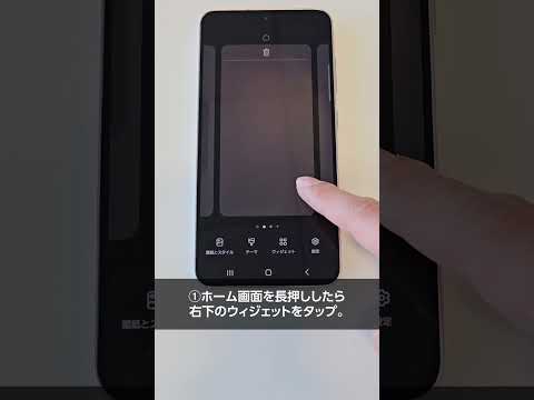 Galaxyウィジェット紹介動画