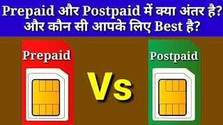 Prepaid SIM Vs Postpaid SIM - which is the better | What Is Difference Between Prepaid And Postpaid