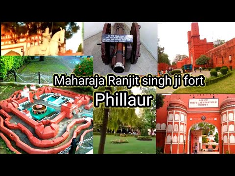Phillaur Fort ludhiana!Punjab Police academy phillaur!Maharaja Ranjit Singh ji fort