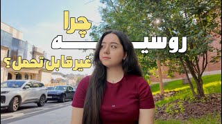 مسائل غیرقابل تحمل تو روسیه|Russia🇷🇺