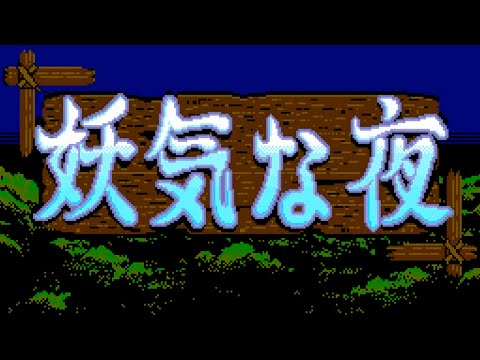 [DS#27] BGV - Ghostly Night