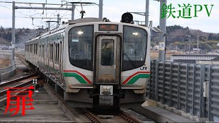 【鉄道PV】扉　仙台地区を走る電車たち