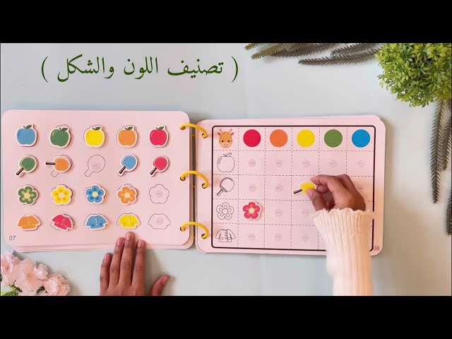 كتاب تفاعلي تعليمي متنوع