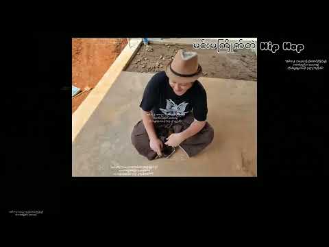 လောကကိုအလင်းပေးမယ့်မီးအိမ် - Bigg-Y (Lyrics Video)