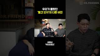 해피엔딩은 없다. 빨간모자 원작의 충격적인 결말