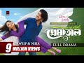 Prematal প্রেমাতাল Full Natok Tawsif Mahbub Niha Eid Natok Rakhi Bangla Natok 2026