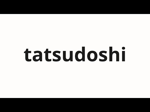 How to pronounce tatsudoshi | 辰年 (Year of the dragon in Japanese)