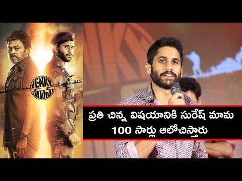 Naga Chaitanya at Venky Mama Movie Pressmeet Event