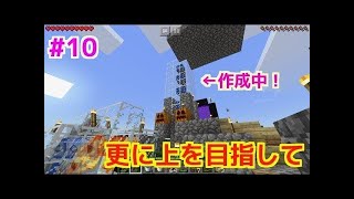 【マインクラフトPE】#11 日刊マイクラ修行