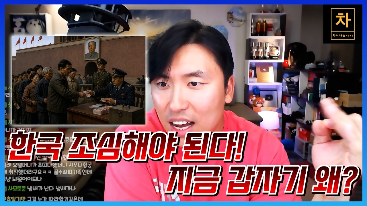 중국 자본 유출 시 전세계가 받을 영향들!