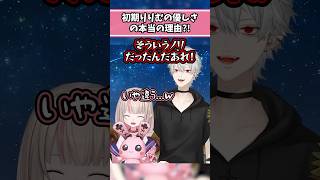 ずしりの第一印象 #魔界ノりりむ #にじさんじ #椎名唯華 #葛葉 #ずしり