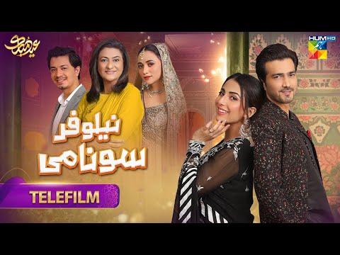 Neelofer Tsunami - Ushna Shah & Shahzad Sheikh | HUM Comedy