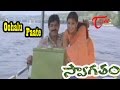 Swagatham Songs Oohalu Paate Jagapathi Babu Anushka