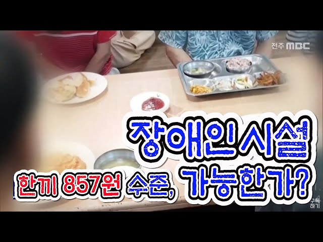 식비 지출 끼니당 '857원' 