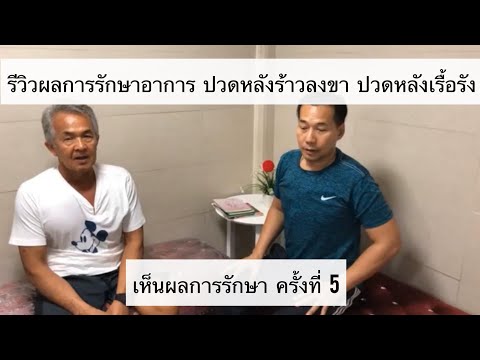 อาการ