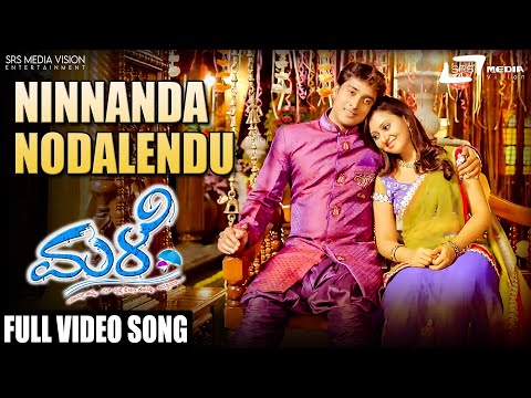 Ninnanda Nodalendu | Male  | Prem |  Amulya | Kannada Video Song