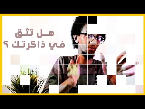 أبحاث الدماغ الحديثة