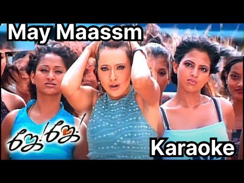 May Maasam Song Karaoke For Female Singers - Jay Jay Movie