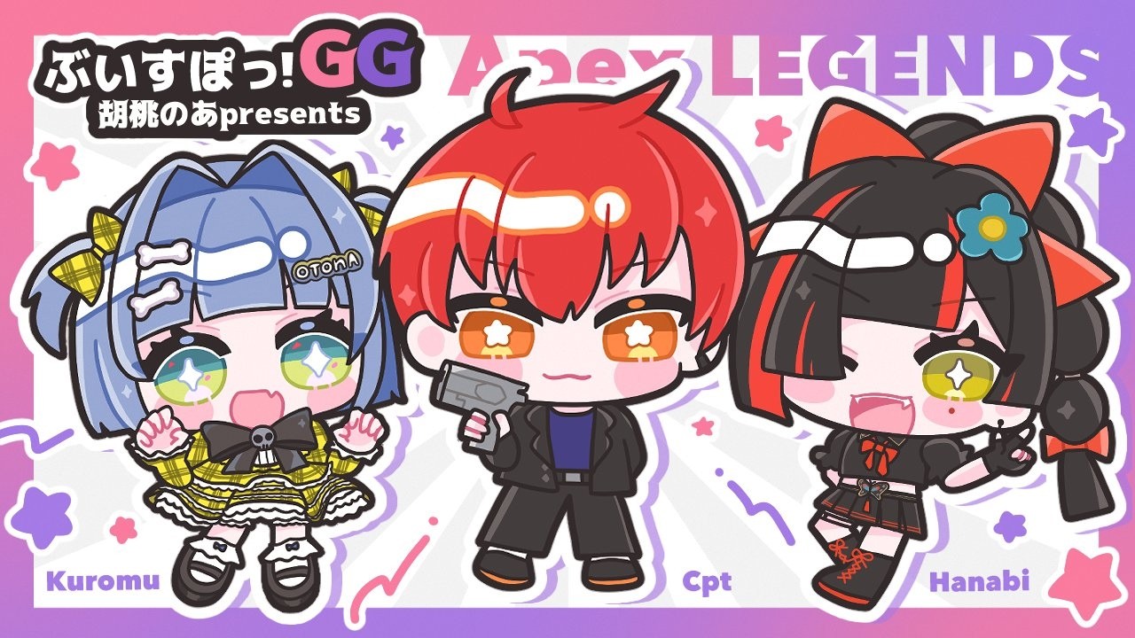 [ APEX ] ぶいすぽGG-のあAPEXスクリム w. はなびさん / aja