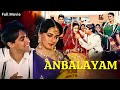Hum Apke Hain Koun Anbalayam Tamil Dubbed Movie Superhit Family Movie Salman Khan Madhuri