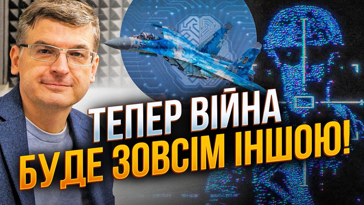 💥 Україна показала нову війну: ЦЬОМУ Європа має вчитися прямо зараз! Ось як! 