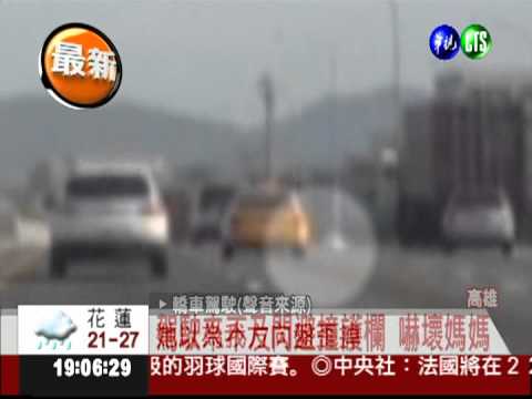 大水桶掉落彈跳 男子閃車撞護欄