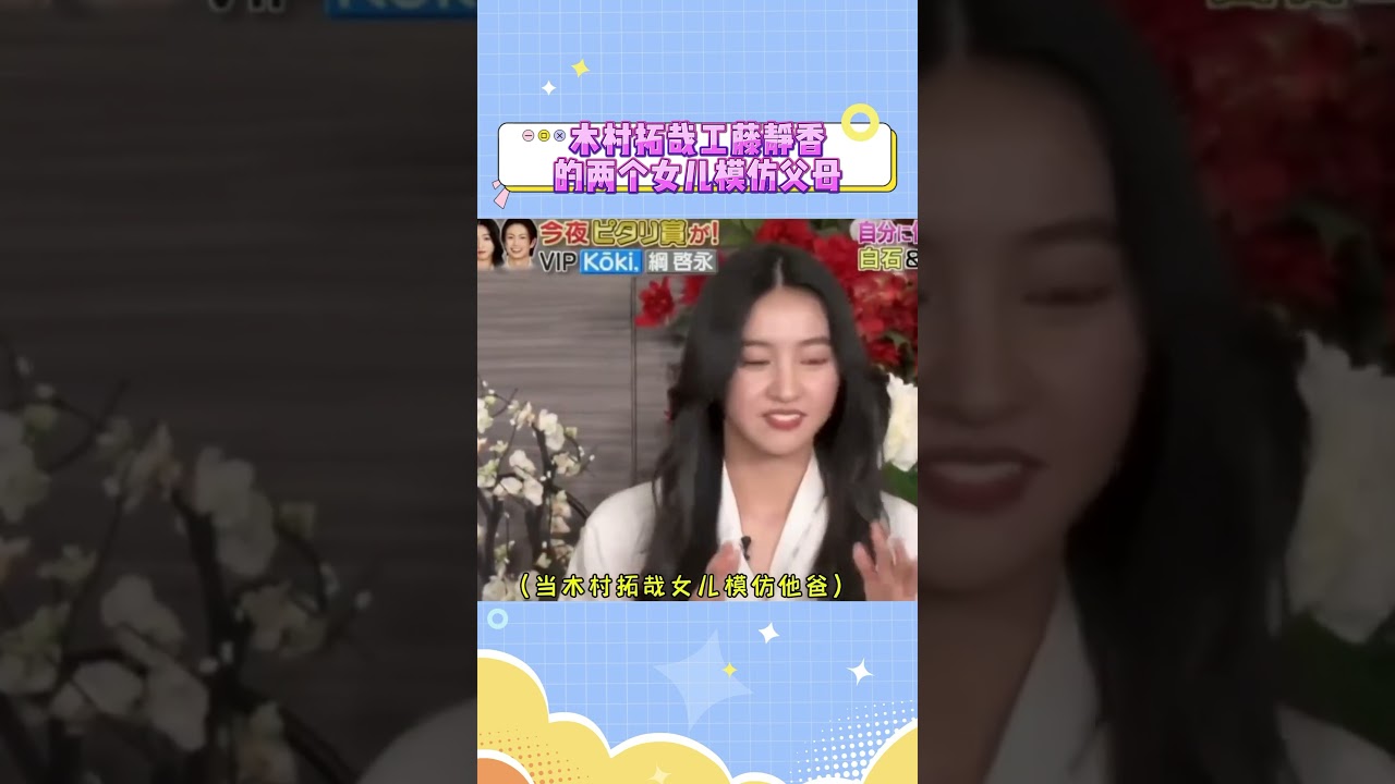 这一家四口都是神颜啊！#木村拓哉 #工藤静香 #娱乐