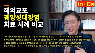 <Entity {'ja': '海外の同胞による潰瘍性大腸炎の治療事例比較。海外から治療を受けに来られる際について。', 'ko': '해외교포 궤양성대장염 치료 사례 비교. 외국에서 치료 받으러 오실 때.', 'en': 'Comparison of Ulcerative Colitis Treatment Cases for Overseas Koreans. When visiting for treatment from abroad.'}>