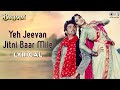 Yeh Jeevan Jitni Baar Mile Lyrical Banjaran Alka Yagnik Mohammed Aziz 90 S Hit Songs