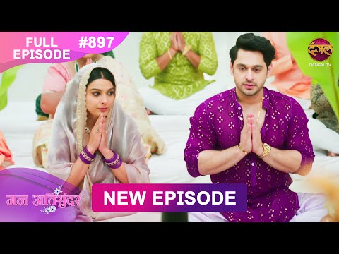Mann Atisundar | Full episode | 897 | Radhya और  Pratham की Story | मन अतिसुंदर | Dangal TV