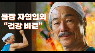 [자연인을 찾아라] EP. 03 용봉산 자연인을 찾아서 이미지