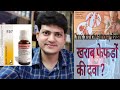 R 57 Homeopathic Lungs Tonic Chronic Lungs Brain And Liver Disease COPD Difficulty In Breath