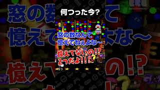 何つった今？【スーパードンキーコング2】 #shorts