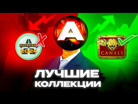 Инвестиции в CS2: ТОП скинов из удалённых коллекций!