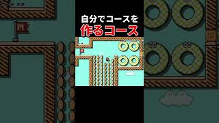 このアイデアは天才すぎる #スーパーマリオメーカー2 #ゲーム実況 #世界のコース